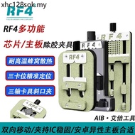 R RF4 Multifunctional Chip Glue Removal Fixture Mobile Phone Repair CPU Motherboard Fixing Fixture B