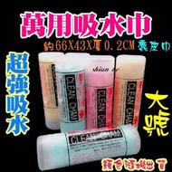 A級盒裝『大號約66×43』超強吸水仿鹿皮毛巾 Clean Cham  鹿皮布 洗車毛巾 擦車巾 洗車布 吸水布 吸水巾