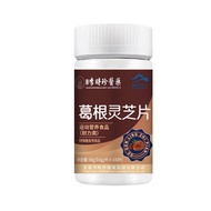 【Ready stock】AV Li Shizhen Medicine Pueraria Root Ganoderma Lucidum Tablets Hot Quantity Large Quant