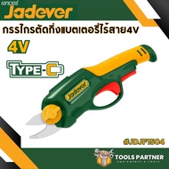 Pruning Shears Size 4 Volts (Model JDJF1504) JADEVER
