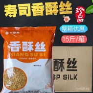 Three Musketeers Crispy Sushi Fragrant Crispy Sushi Handheld Sushi Rice Ball Hand-rolled Sushi Whole