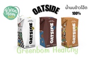 OATSIDE Oat Milk นมข้าวโอ๊ต 100% ขนาด 200 ml. และ 1000 ml.