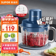 苏泊尔（SUPOR）绞肉机 双刀升级绞菜杆 家用多功能搅肉机2.2L电动绞肉馅切菜打肉碎肉机玻璃 JR55S-U