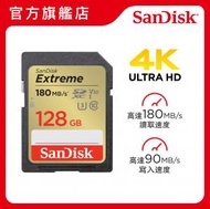 Extreme SDXC 128GB UHS-I 180MB/R 90MB/W 記憶卡 (SDSDXVA-128G-GNCIN)