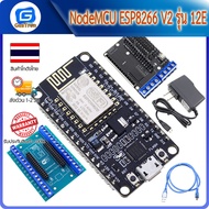 NodeMCU ESP8266 V2 LUA based ESP8266-12E