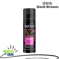 syoss - 絲蘊髮根修飾噴霧深棕色120ml (平行進口) [D22-4]