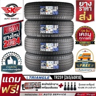 TRIANGLE ยางรถยนต์ 265/60R18 (ล้อขอบ18) รุ่น TR259 4 เส้น (ใหม่กริ๊ปปี2024)