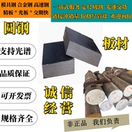 Mold Steel DC53 CR12MOV SKD11 H13 718H P20 4RC13 S136 A2 Round Bar Material