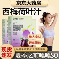 多燕瘦西梅荷叶汁 燃支脂西梅汁浓缩西梅饮固体饮料zmt搭配清脂黑咖啡白芸豆黑咖啡 【升级款】1盒捷瘦