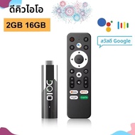 Smart TV Stick Android13.0 Allwinner H618 BT5.0 Google Voice 8K Wifi6 Youtubeครอบครัวโฮมเธียเตอร์Med