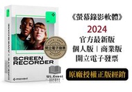 【正版軟體購買】Movavi Screen Recorder (個人版/商業版) 官方最新版 - 專業電腦螢幕錄影軟體