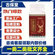Ready Stock Ancient Pavilion three-ginseng ginseng Deer heart piece Deer whip Deer eye Deer Liver De