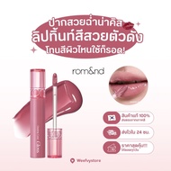 Romand Glasting Colour Gloss 04 Grape way