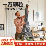 [Assembly Model] Compatible with Lego Eiffel Paris Eiffel Tower Building Blocks Building 10222 Assem