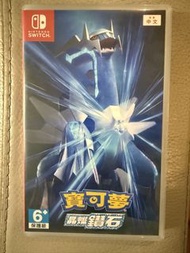 Nintendo Switch 寶可夢 晶燦鑽石