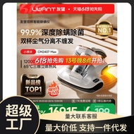 National Supplement 15% UWANT UWANT Double Cup Mite Removal Instrument Household Bed Vacuum Cleaner 
