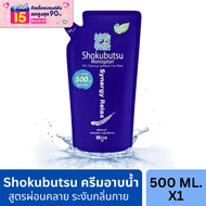 ครีมอาบน้ำ Shokubutsu สบู่เหลว โชกุบุสซึ โมโนกาตาริ ชนิดถุงเติม500มล. สบู่อาบน้ำแบบเติม