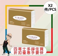 唯潔雅 - VIRJOY抹手紙(金裝)(200抽) x 【2件】