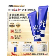 C咖水光双管洗面奶氨基酸减黄提亮清洁护肤洁面乳正品官方旗舰店C- Grade Aqua Glow Dual-Tube Amino Acid Cleanser for Brightening and Y