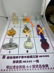 B 圖 客種牌子香水自選三款 HK$100（單買價$45）Q版香水