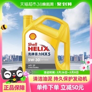 Shell(Shell)Huang Xili Synthetic Technology Engine Oil Yellow Shell HX5 5W-30 API SP Level 4L
