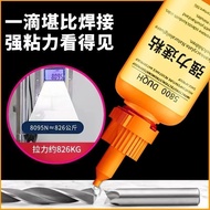 Swiss 5800 Glue Strong Stone Iron Repair Shoes Metal Ceramic Plastic Super Glue Super Grade 10,000 W