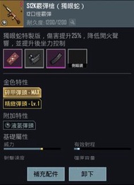 PUBG地鐵金裝