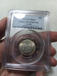 廣東十八年双毫銀幣 PCGS MS62