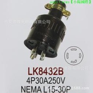 LK8432B L15-30P 四針橡膠插頭 引掛式電木插頭 防脫落美規插頭