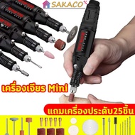 💥 ขายดี ขายสินค้าร้อน💥 เครื่องเจียร์ mini สว่านจิ๋วไฟฟ้า ปรับความเร็วได้ แถมเครื่องประดับ24ชิ้น ขัด แกะสลัก กำจัดสนิม เจาะ ตัด เครื่อง