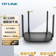 tp-li路由器ac1200雙頻千兆無線路由器雙頻5g千兆埠易展mesh