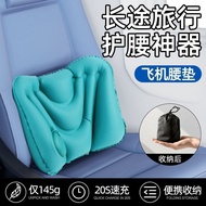 按压式充气腰垫长途坐飞机旅行腰枕护腰靠垫腰托睡觉神器高铁便携4.7 Press-type inflatable lumbar cushion for long-haul flights, travel