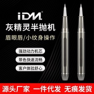 Eyebrow Tattoo IDM Elf Wild Instrument Machine Eyebrow Tattoo Semi-Permanent Machine Lip Tint Gray E