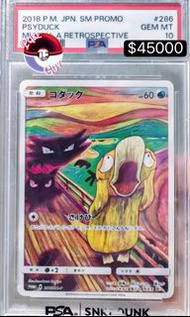 JengPokeGuy Psa10 吶喊 傻鴨 Munch Psyduck 286