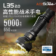 【滿額免運】ACEBEAM新品強光L35 2.0科瑞70.3燈珠650米射程5000流明露營防衛