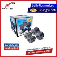 RBI (ชุด) บูชปีกนก Toyota  AE101 EE100 AE100 / บูชปีกนกล่าง บูทปีกนก บู๊ชปีกนก AE สามห่วง / 48654-12070 / 48655-12050