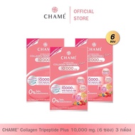 CHAME Collagen Plus 10000 mg. (6 ซอง) 3 กล่อง คอลลาเจนอันดับหนึ่ง ช่วยให้ผิวกระจ่างใส อ่อนเยาว์ ชุ่