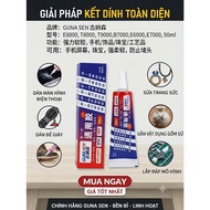 [Standard product] Super durable comprehensive adhesive solution for G-E7000 Gunasen glue - Speciali
