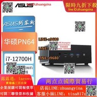 【可開發票】華碩/ASUS PN64 12代酷睿i7 12700H/i5 12500迷妳主機電腦 4K多屏