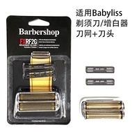 Suitable for Babyliss PRO FXRF2G FXRFONE Head Net Configuration