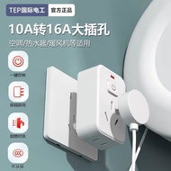 Plug Converter Air Conditioner Water Heater 10/16a Socket Converter Plug Overload Protection Multifu