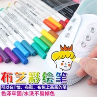 Fabric Paint Pen Washable Non-Fading T-Shirt Fabric Shoes DIY Fabric Graffiti Pen Fabric Paint Mark 