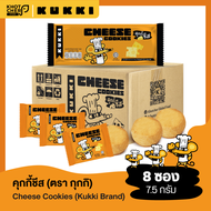 คุกกี้ ตรา กุกกิ รสชีส (ซองเล็ก) : Kukki Cookies Brand Cheeze Flavour 60g / 1 ซอง