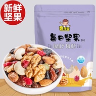 Nuts nut New Product Daily Nuts Mixed Nuts Snacks Bulk Dried Fruits Small Packets Mixed Package Chil