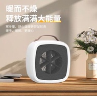 全新現貨  桌面暖風機