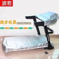 [Ready Stock] Treadmill Dust Cover Household Sunscreen Universal Rainproof Cloth Non-Foldable Type