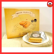Fukuda Pan supervised Iwate Prefecture limited sweet bean butter sandwich cookies, 12 pieces