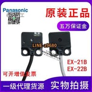 【詢價】全新正品Panasonic松下神視EX-21B/EX-22B光電開關傳感器 反射