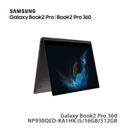 Samsung三星 Galaxy Book2 Pro 360 NP930QED-KA1HK i5/16GB/512GB 13.3吋 手提電腦 預計30天内發貨 落單輸入優惠碼：alipay100，滿$500減$100 深夜特價（20時-08時）