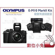 數位小兔 【Olympus E-M10 Mark II Kit組 黑色】14-42mm EM10 送 原廠電池 原廠相機包